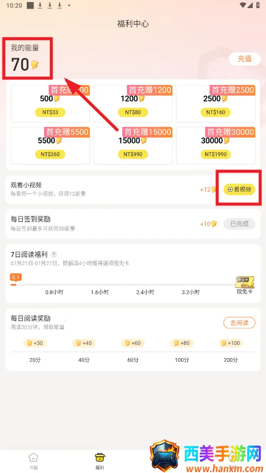 趣穿书无限资源版 趣穿书无限资源版