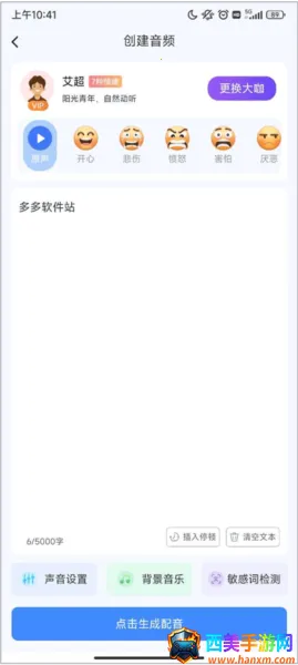 录音转换宝app 录音转换宝app