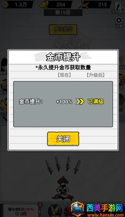 纸上当大侠内置菜单 纸上当大侠内置菜单