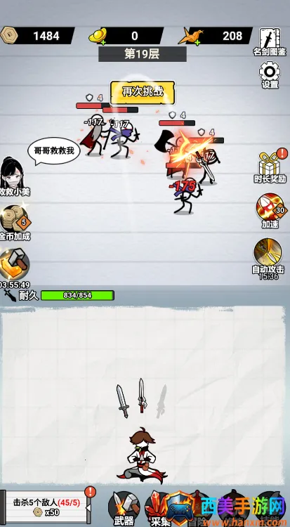 纸上当大侠内置菜单 纸上当大侠内置菜单