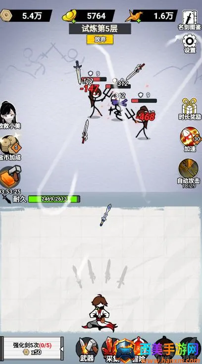 纸上当大侠内置菜单 纸上当大侠内置菜单