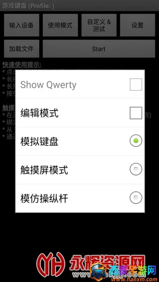 虚拟键盘模拟器 虚拟键盘模拟器