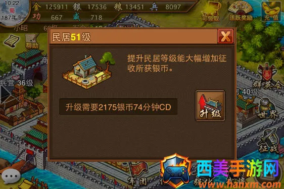 风云天下ol破解版 风云天下ol破解版