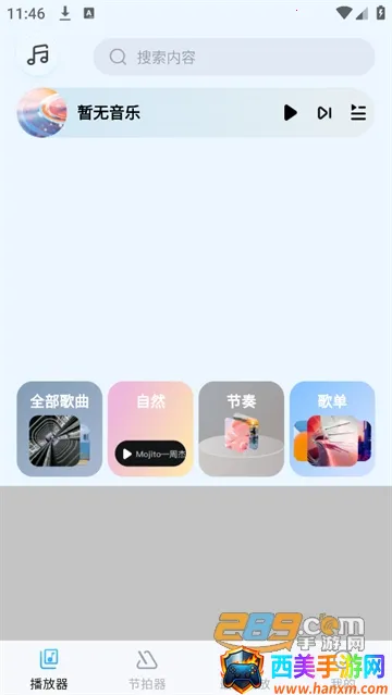 音乐盒子免费下载安装 音乐盒子免费下载安装