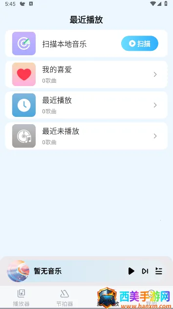 音乐盒子免费下载安装 音乐盒子免费下载安装