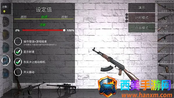 武器拆解模拟器 武器拆解模拟器