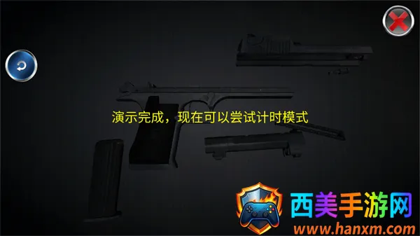 武器拆解模拟器 武器拆解模拟器
