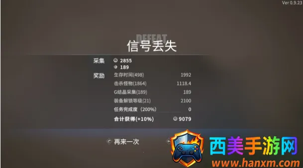 贪婪大地手机汉化破解版下载 贪婪大地手机汉化破解版下载