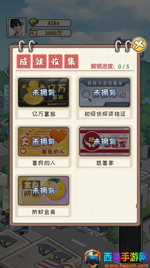 非凡的大多数MOD菜单 非凡的大多数MOD菜单