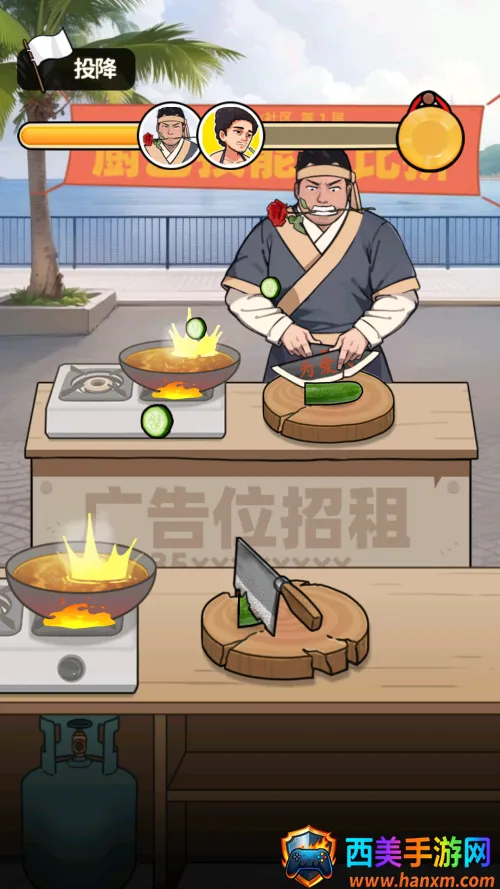 我要当食神2 我要当食神2