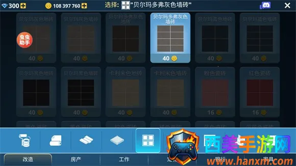 房产达人2 房产达人2