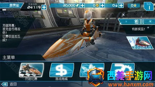 激流快艇2下载安装 激流快艇2下载安装