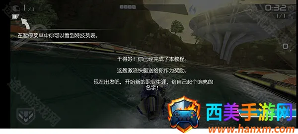 激流快艇2下载安装 激流快艇2下载安装