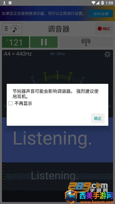 调音器和节拍器2026官方最新版本 调音器和节拍器2026官方最新版本