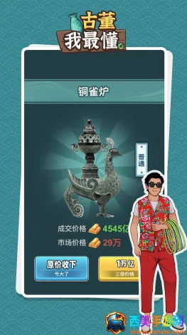 古董我最懂免广告版 古董我最懂免广告版