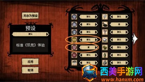 我的武侠梦破解版内置菜单 我的武侠梦破解版内置菜单