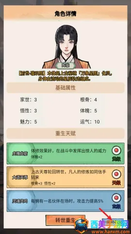 我的修仙人生破解版折相思 我的修仙人生破解版折相思