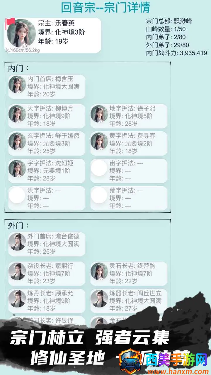 我的修仙人生破解版折相思 我的修仙人生破解版折相思