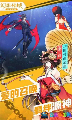 幻想神域破解版 幻想神域破解版