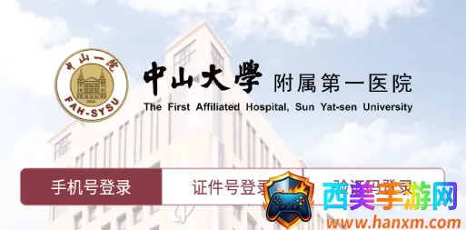 ������ɽһԺҽ����