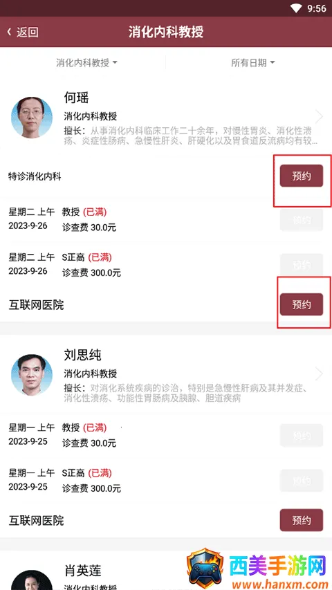 ������ɽһԺҽ����