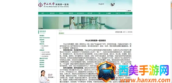 ������ɽһԺҽ����