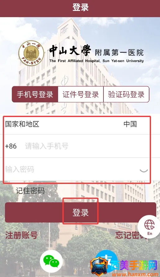 ������ɽһԺҽ����