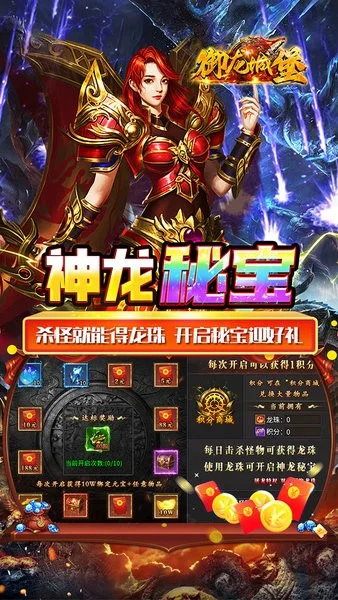 御龙城堡(传奇福利手游) 御龙城堡(传奇福利手游)