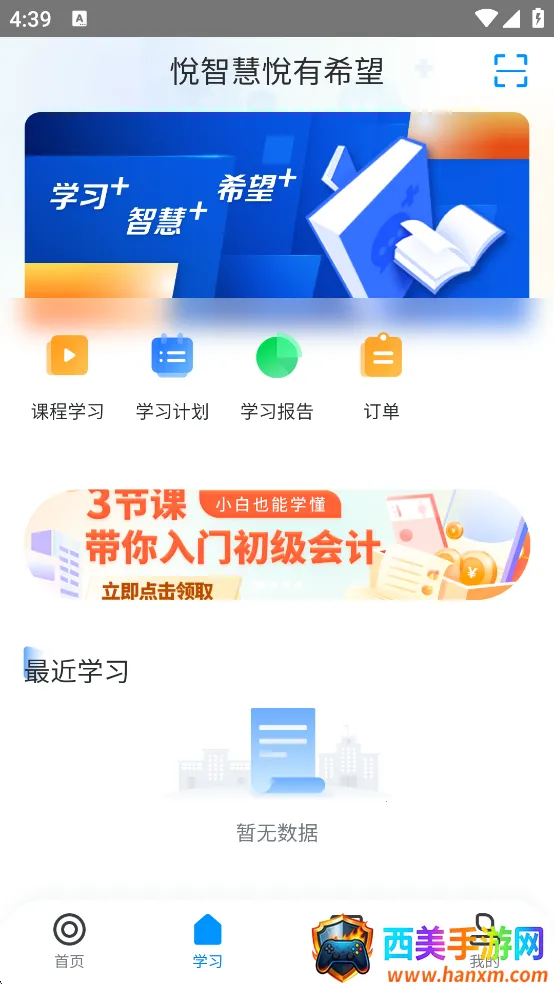 ѧ��Plus(��ѧ��ѧƽ̨)