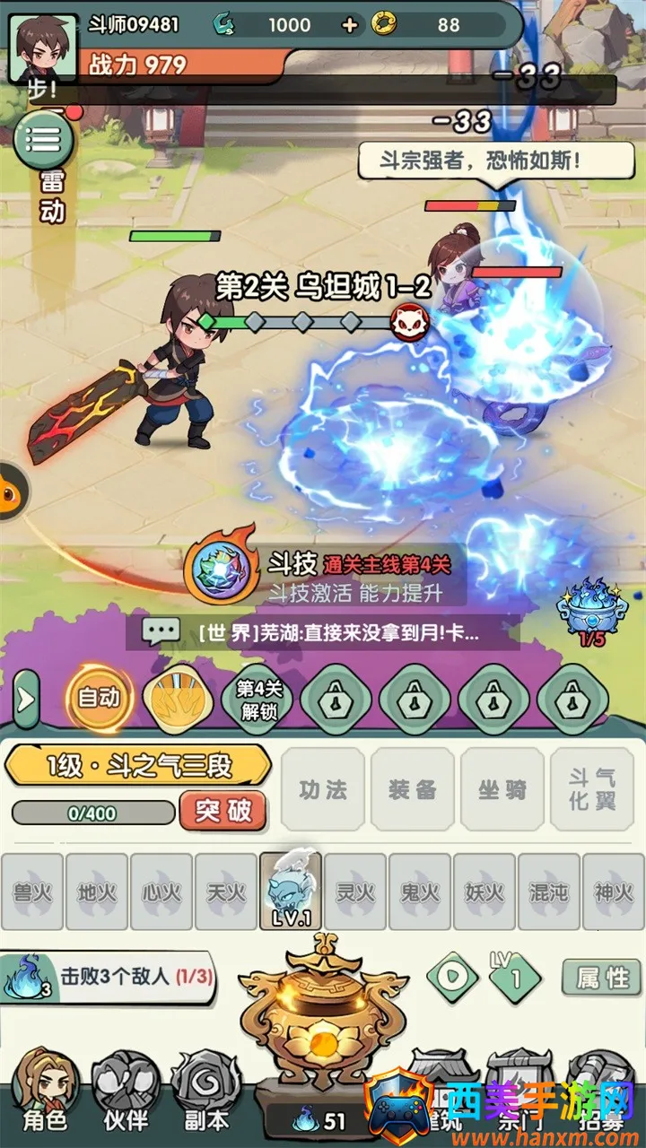 灵剑仙师破解版无限资源版 灵剑仙师破解版无限资源版