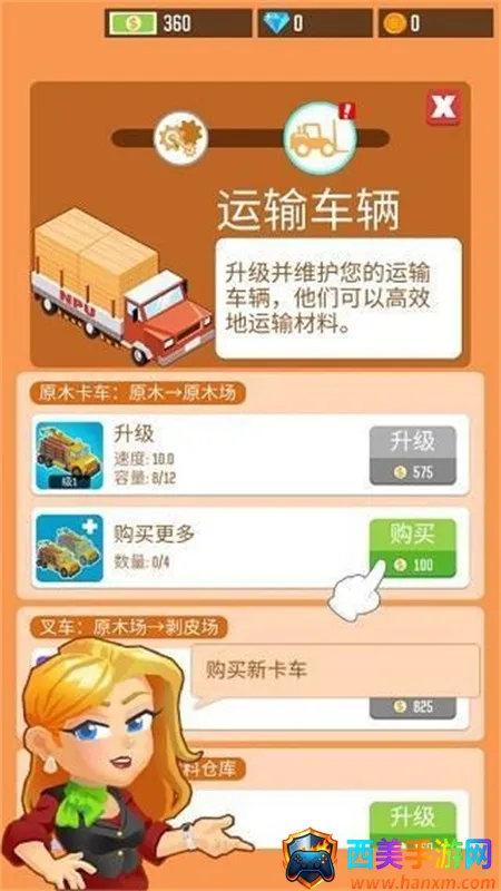 木材公司下载 木材公司下载