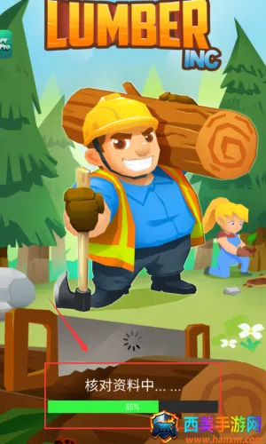 木材公司下载 木材公司下载