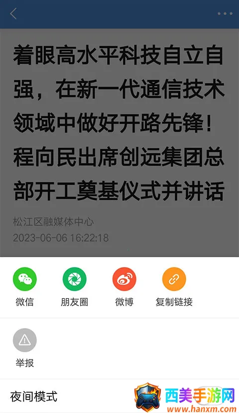 �Ϻ��ɽ�(���ŷ���ƽ̨)