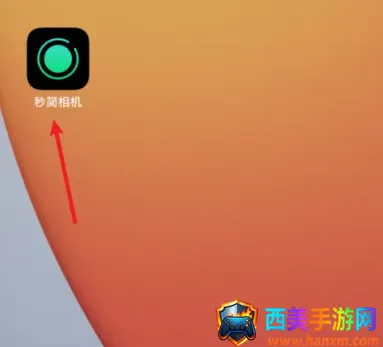 秒简相机2026官方最新版本 秒简相机2026官方最新版本