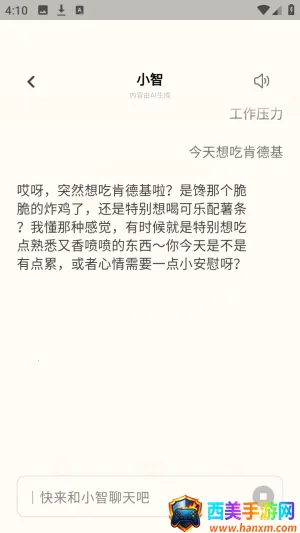 源智2026官方最新版本 源智2026官方最新版本