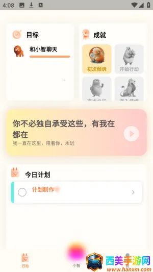 源智2026官方最新版本 源智2026官方最新版本