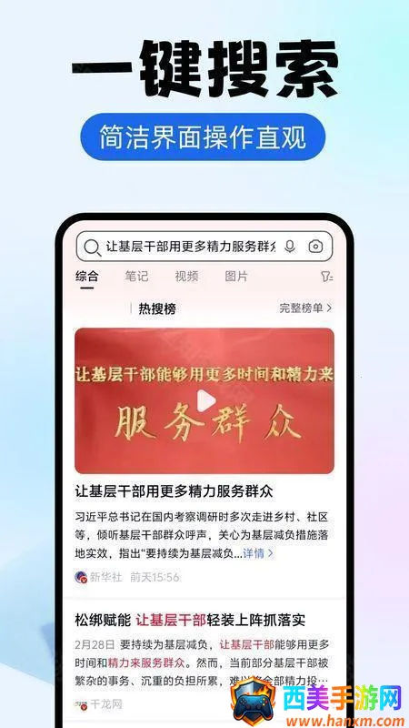es浏览器破解版 es浏览器破解版