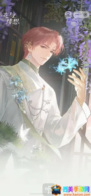 花与绯想2026官方正版 花与绯想2026官方正版