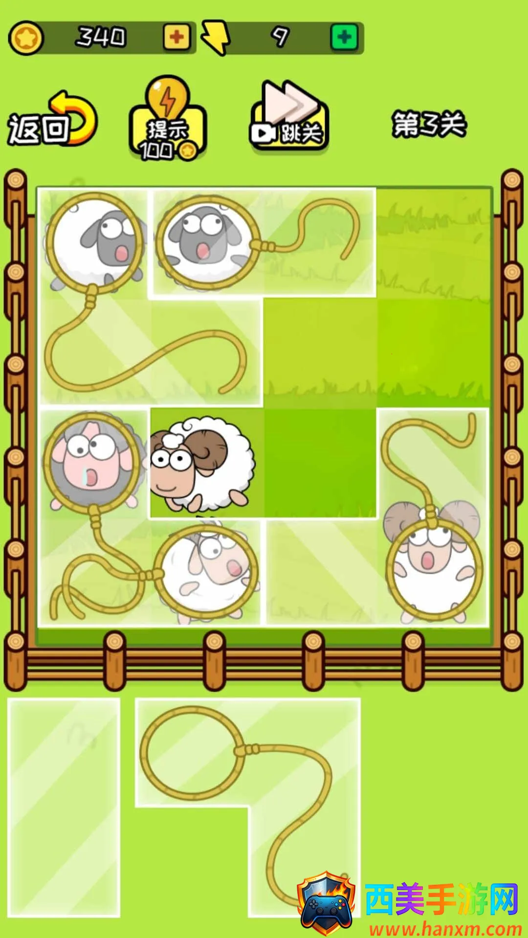 套个羊羊安卓版手机版 套个羊羊安卓版手机版