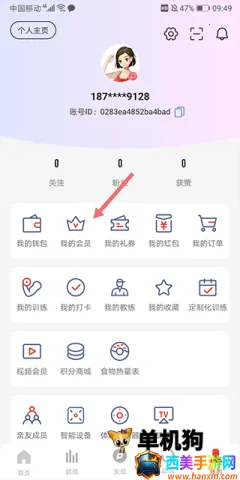 身材有道2026最新版本 身材有道2026最新版本