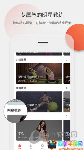 身材有道2026最新版本 身材有道2026最新版本