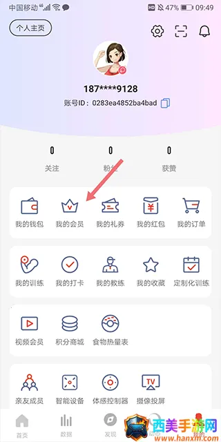 身材有道2026最新版本 身材有道2026最新版本