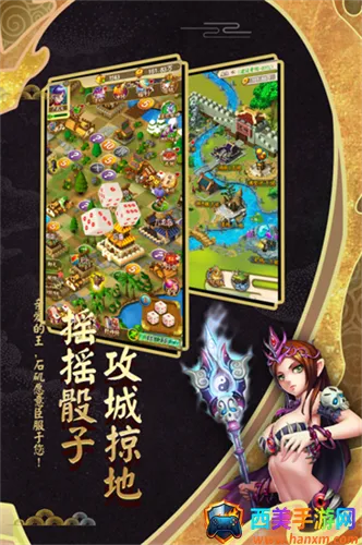 富甲封神传(封神策略游戏) 富甲封神传(封神策略游戏)