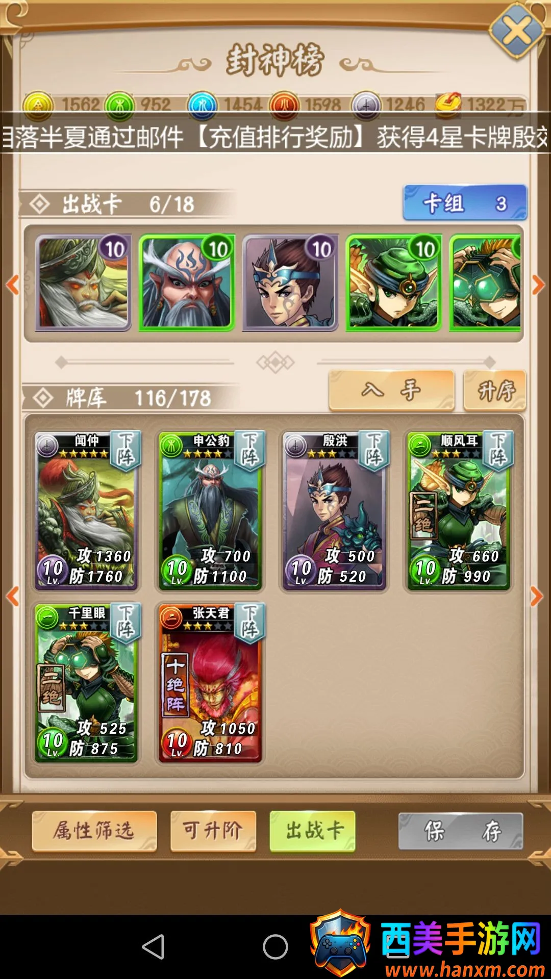 富甲封神传(封神策略游戏) 富甲封神传(封神策略游戏)