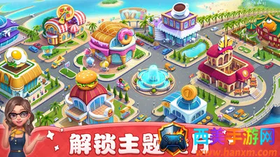 Cooking City2026最新版本 Cooking City2026最新版本