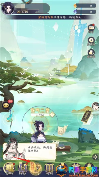 我的御剑日记最新手机版 我的御剑日记最新手机版