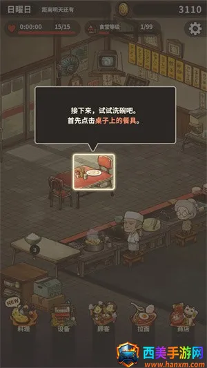 众多回忆的拉面食堂无限金币版最新 众多回忆的拉面食堂无限金币版最新