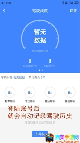 高德地图(地图导航软件) 高德地图(地图导航软件)