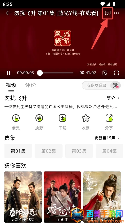 爱看剧场app下载安装最新版 爱看剧场app下载安装最新版