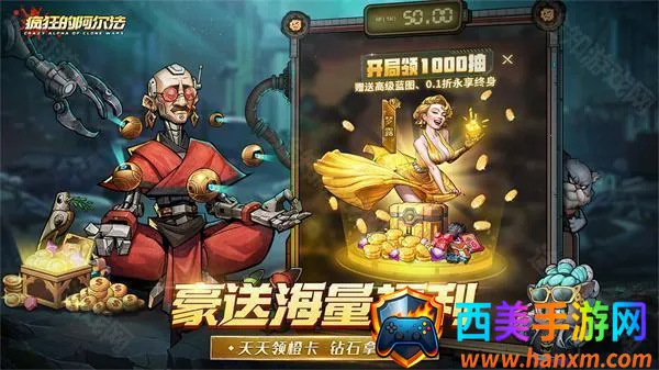 疯狂的阿尔法免费版 疯狂的阿尔法免费版